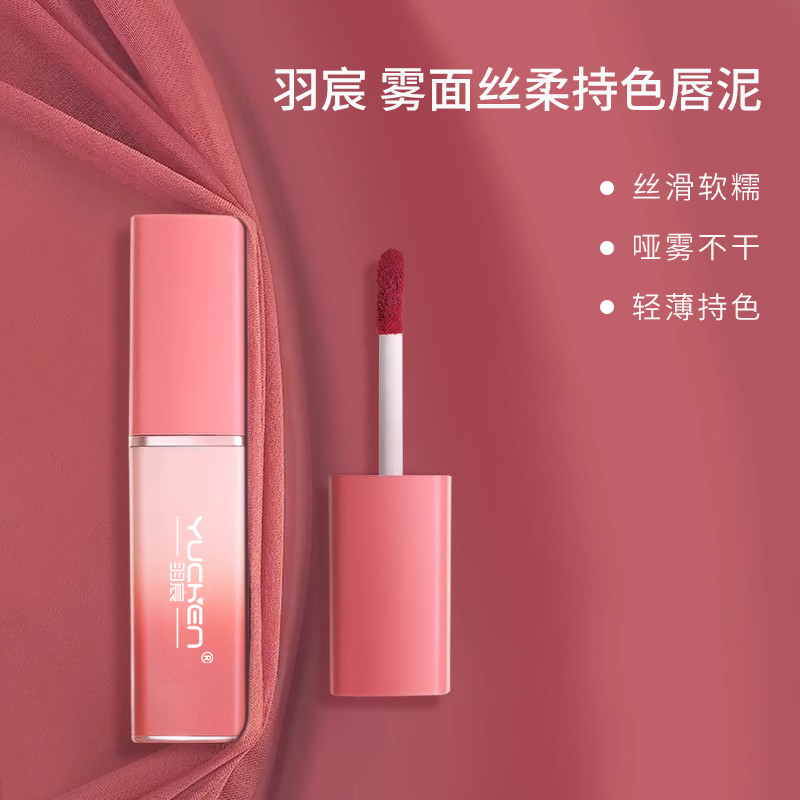 广东唇泥OEM