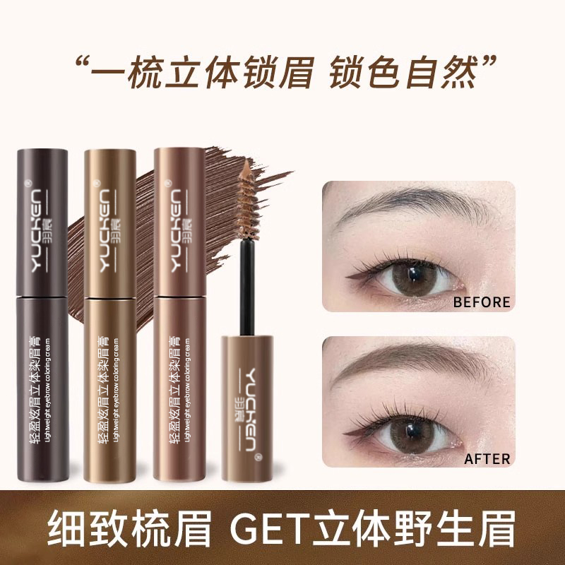 广东眉膏代加工OEM