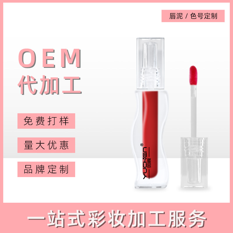 广东唇泥唇釉代加工