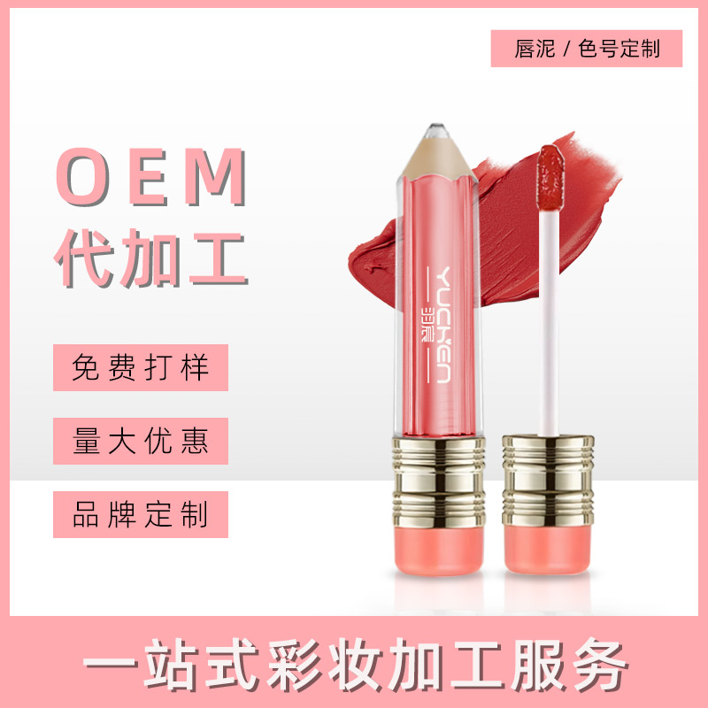 广东唇泥代加工