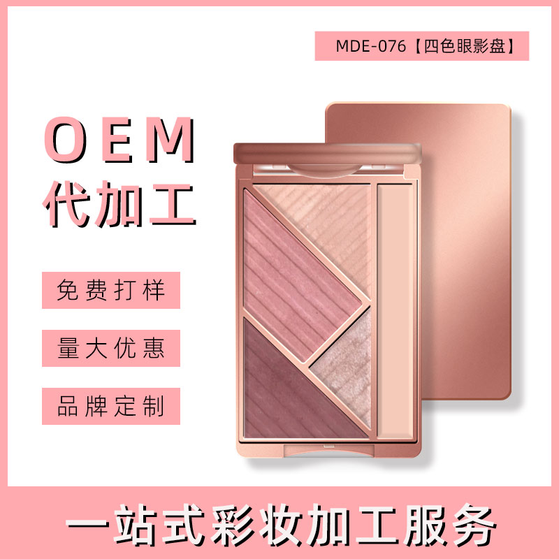 广东4色眼影OEM